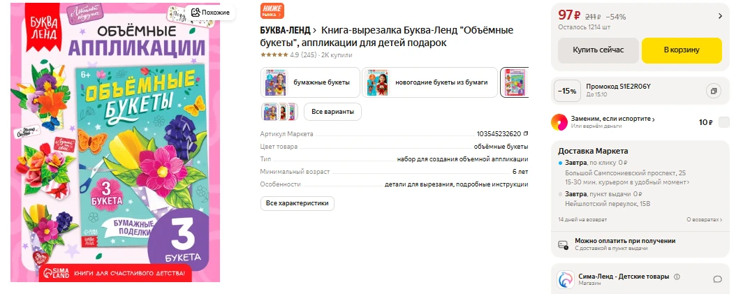 ЯндексМаркет