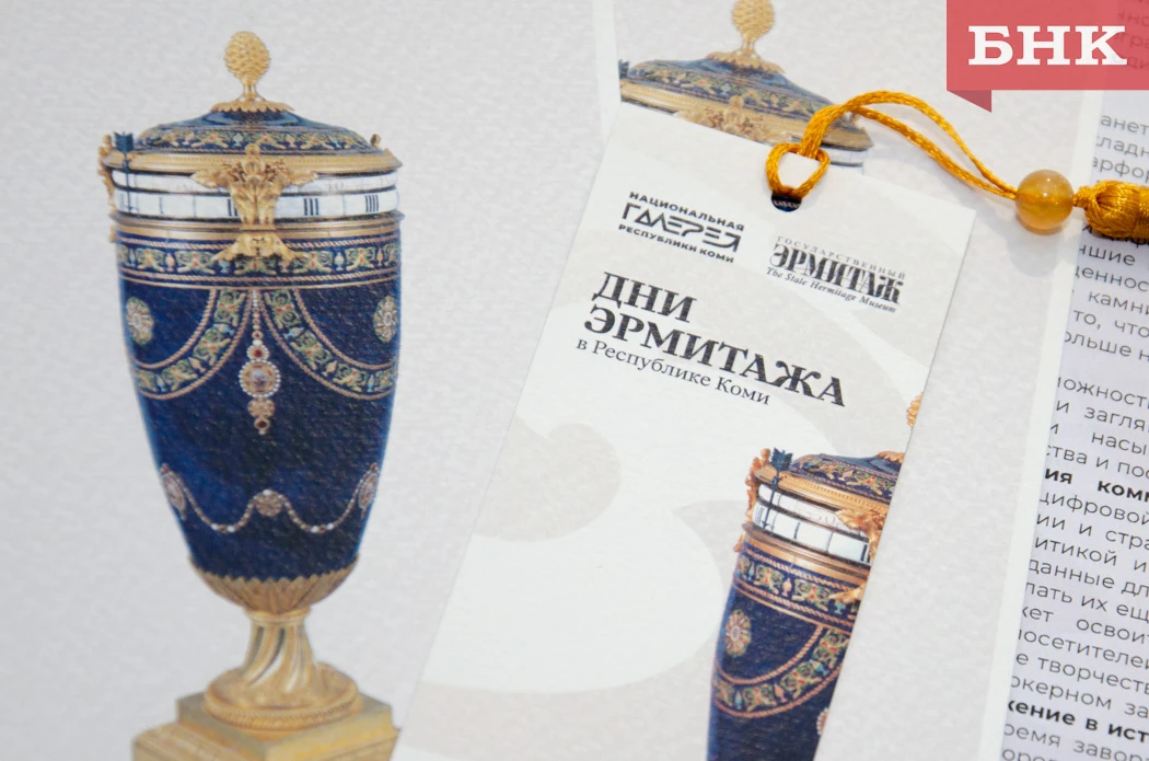 Эрмитаж привезет в Нацгалерею Коми уникальный экспонат