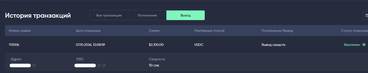 🚀 Пока одни думают, другие уже выводят деньги.