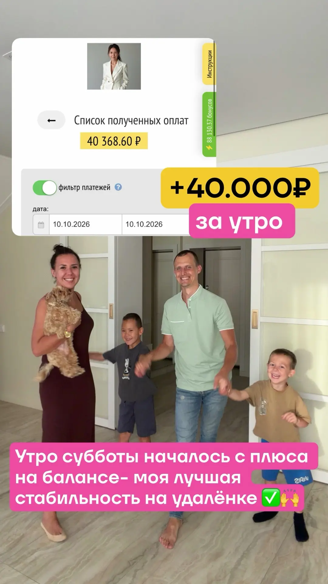 Утро субботы  два 🙌
