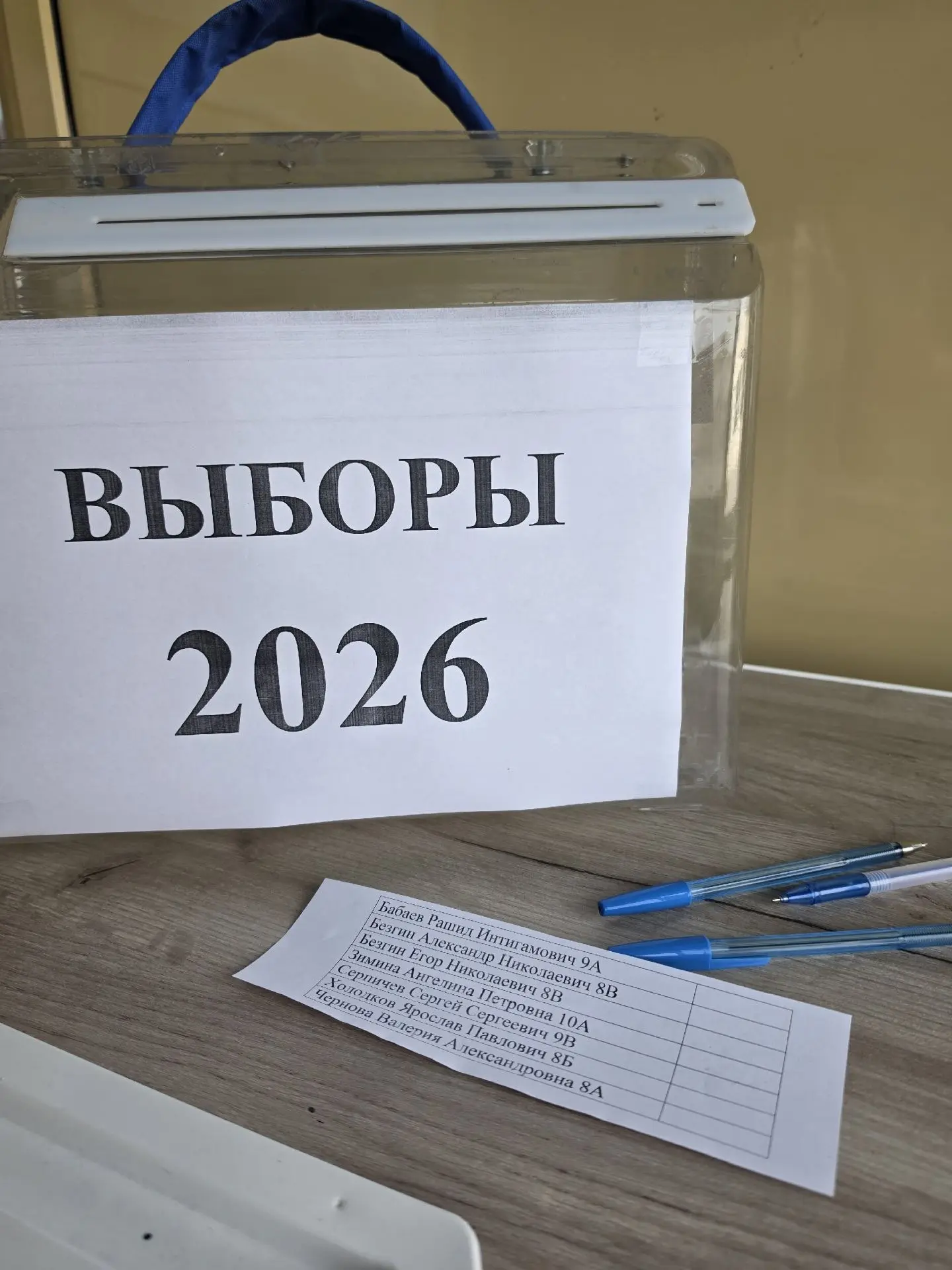 В СП "Школа" прошли выборы президента ученического самоуправления!