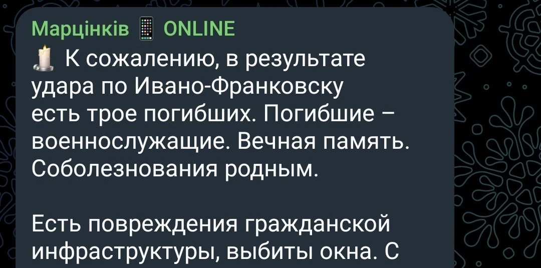 После удара Герани в Ивано-Франковске 3-200 военнослужащих ВСУ. 🧐