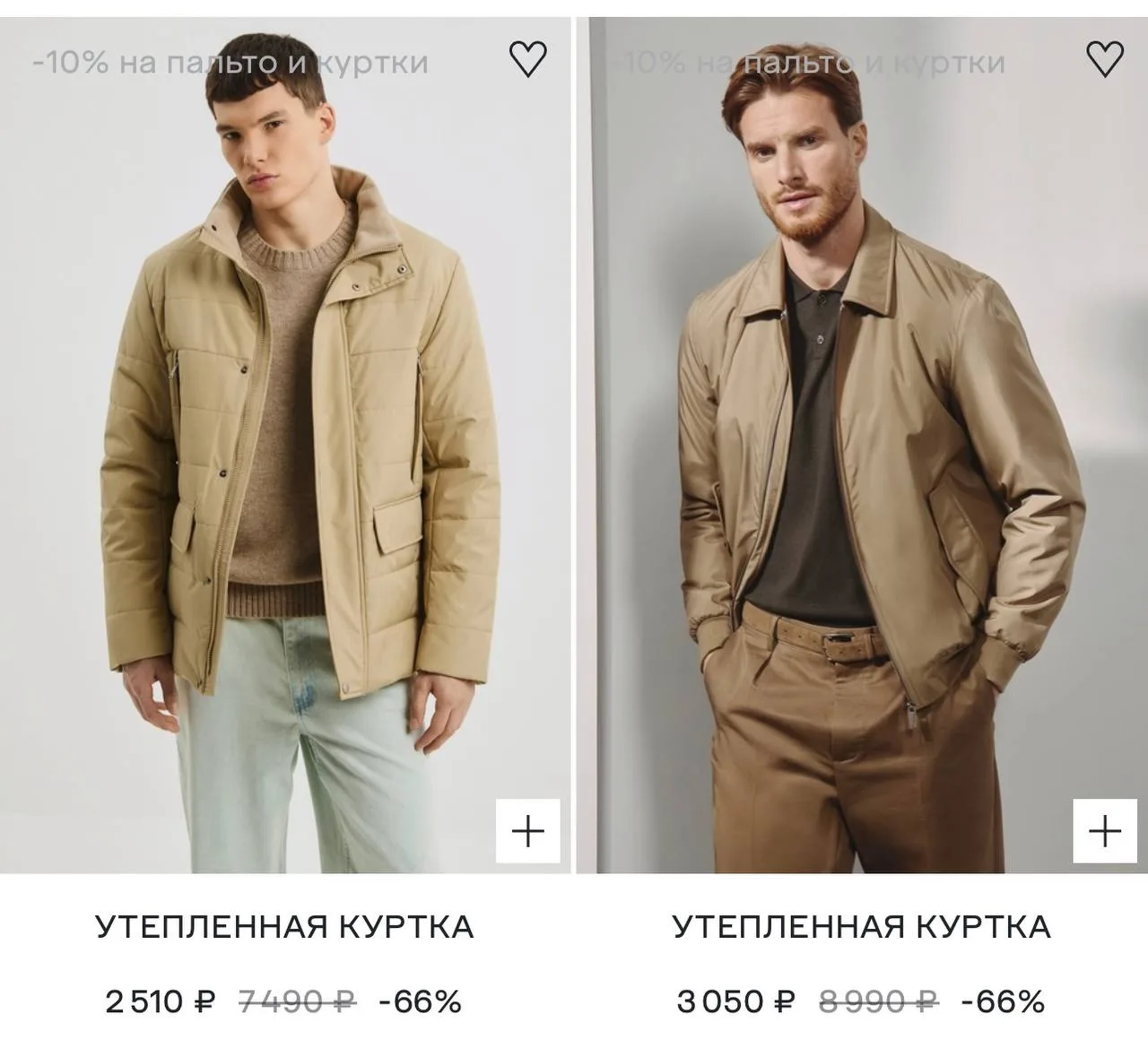 Распродажа пуховиков в С.К.🔥