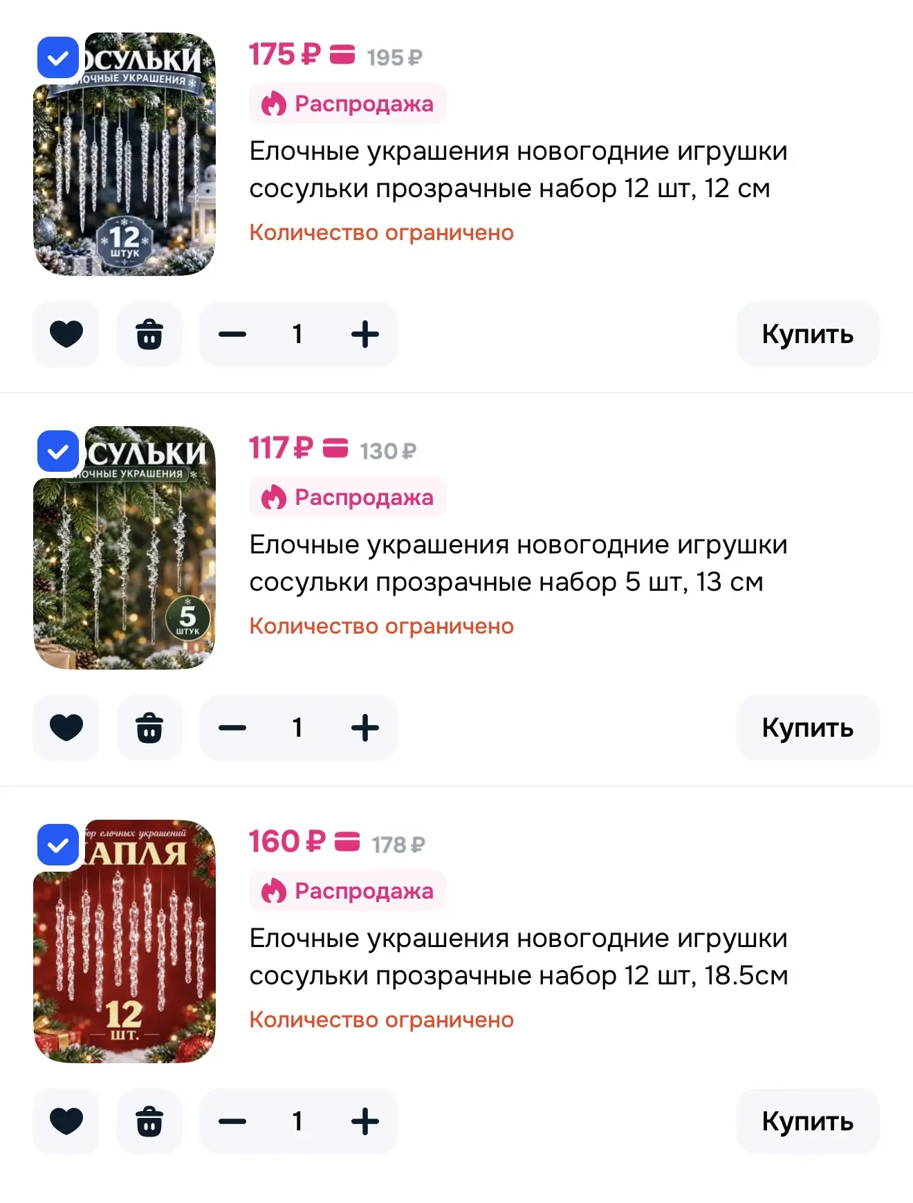 Новогодние елочные украшения в виде сосулек.
