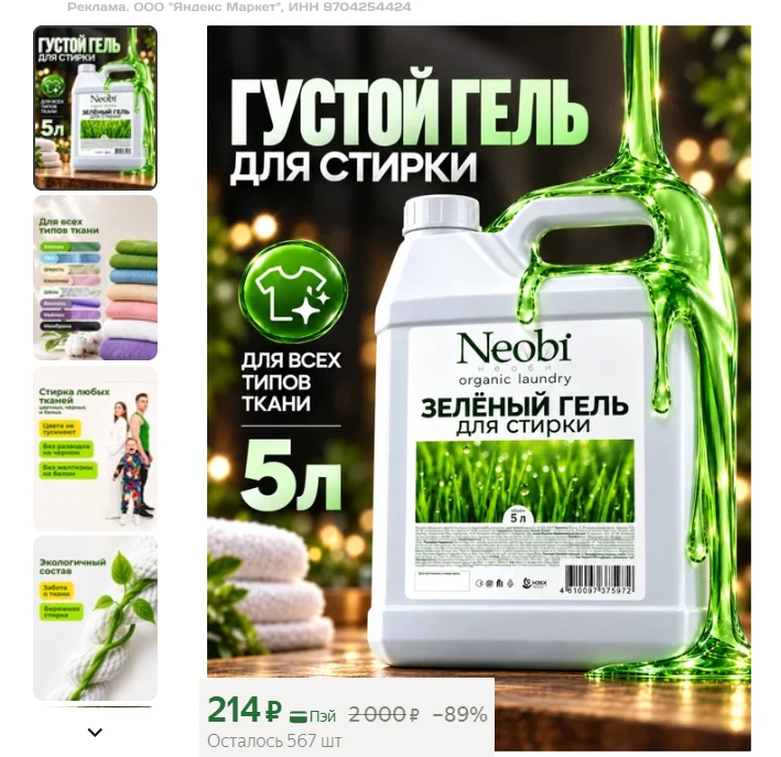❤️ЯНДЕКС МАРКЕТ