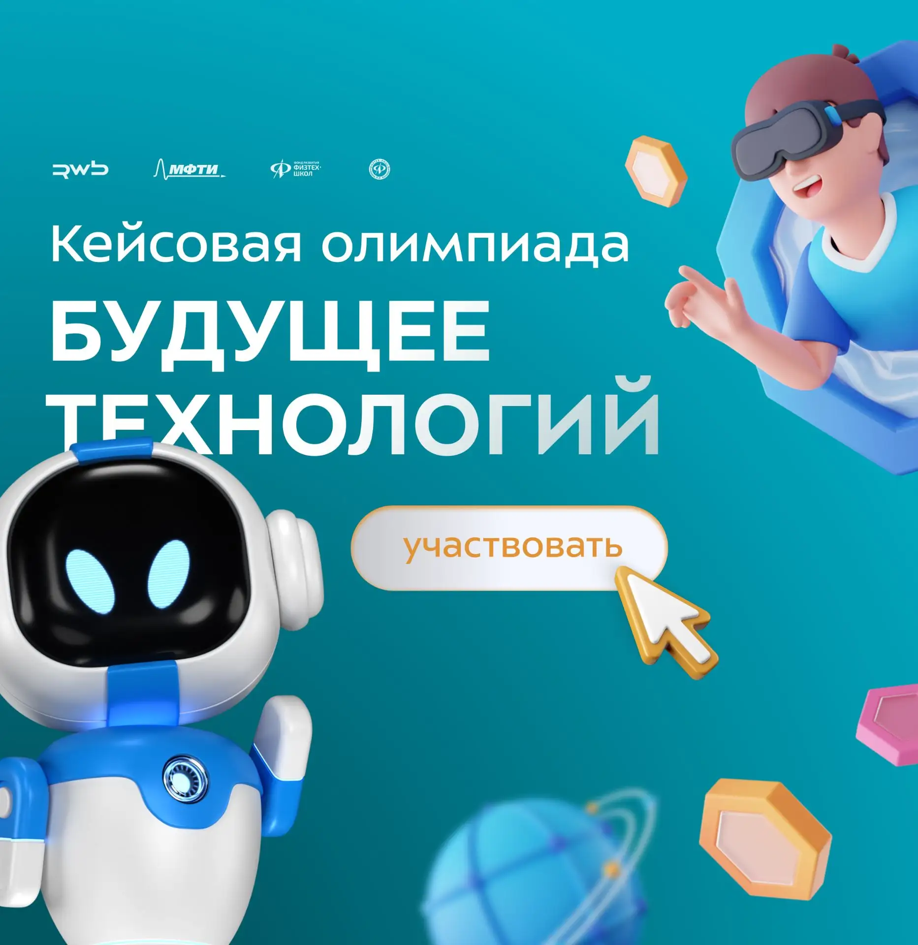 Как заглянуть в будущее?