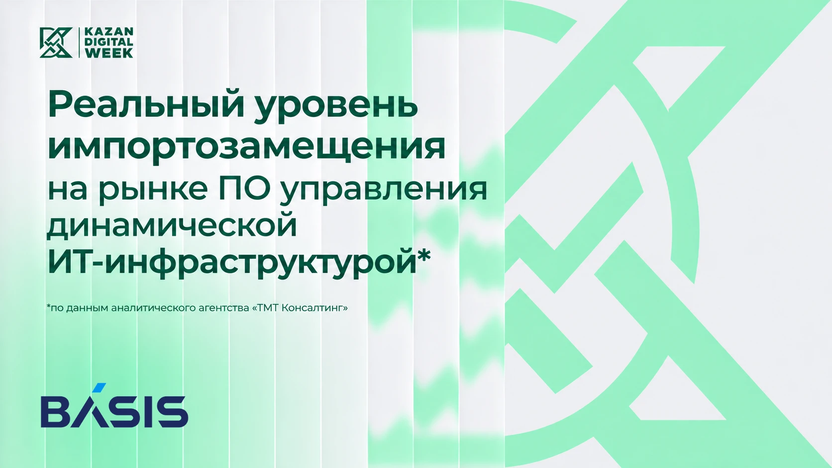 «Базис»: 40% сегмента российских систем виртуализации