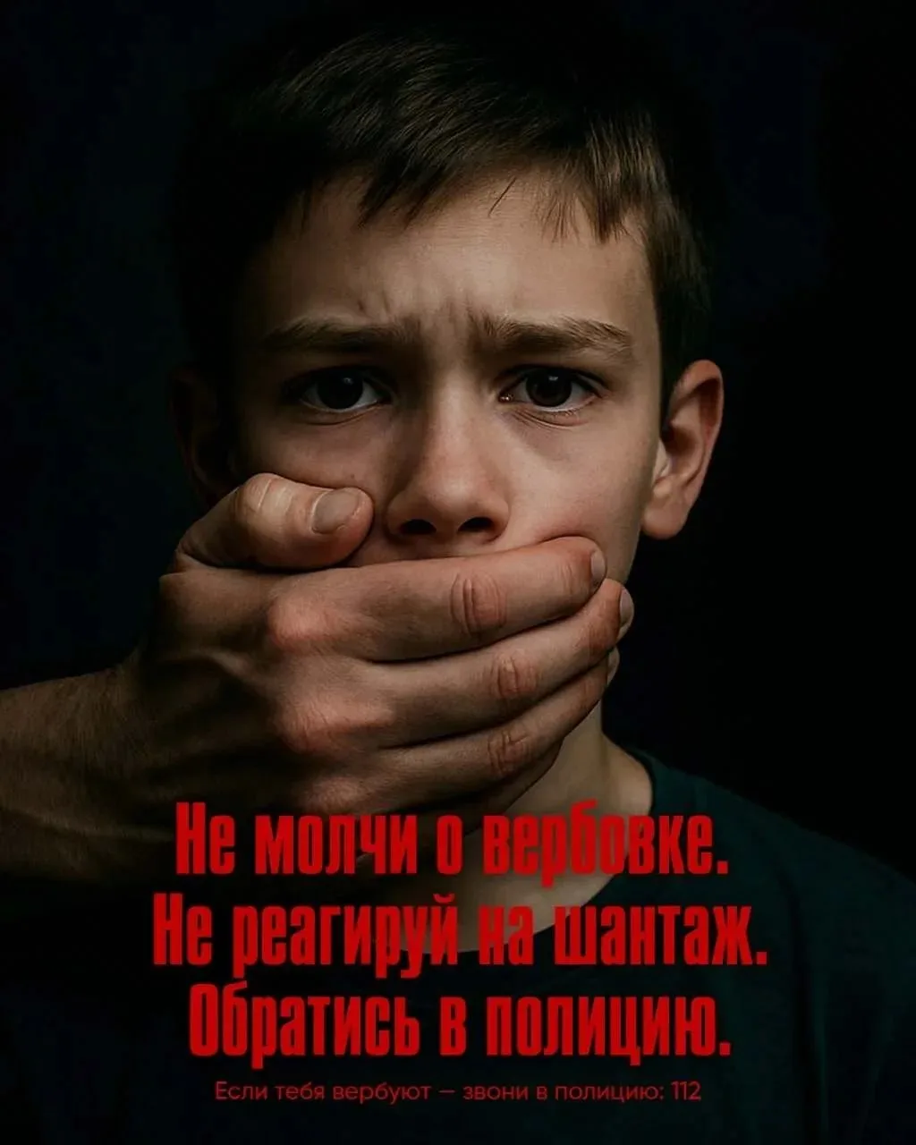 «Это просто игра?» Как детей вербуют в онлайн‑играх