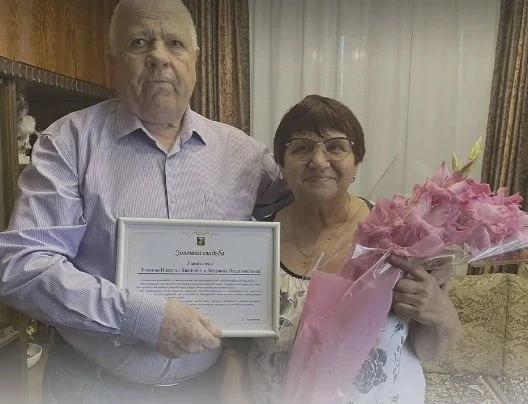 💍 Фомины отметили золотую свадьбу