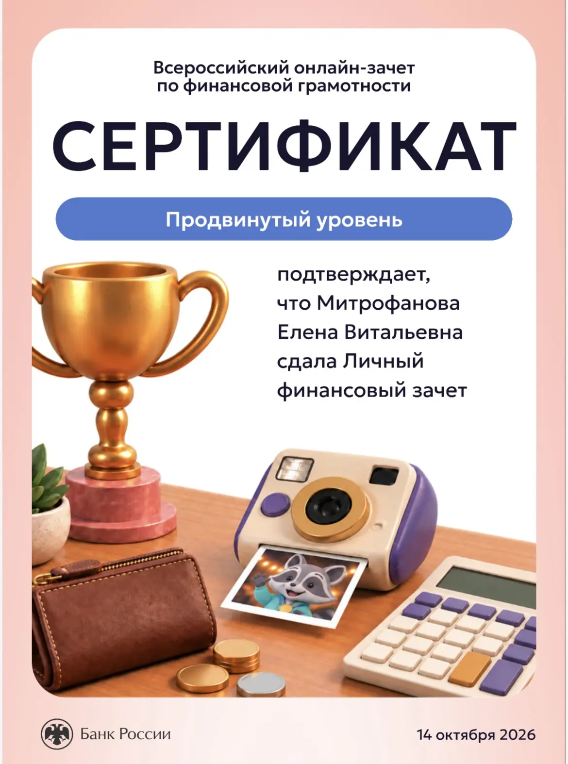 Школьники и педагоги Хабаровска сдают финансовый экзамен!