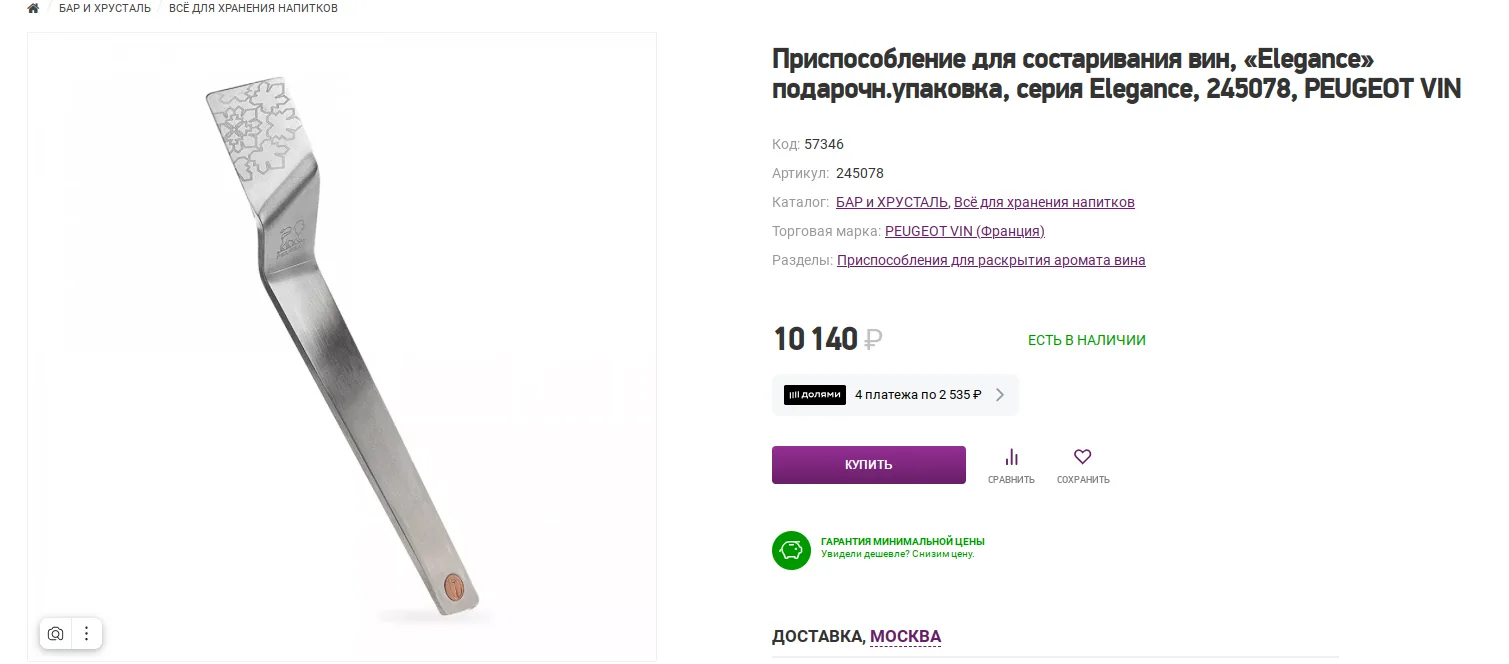 Что я только что узнала из контекстной рекламы!!