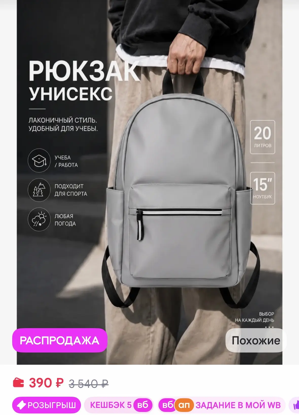 рюкзак серый