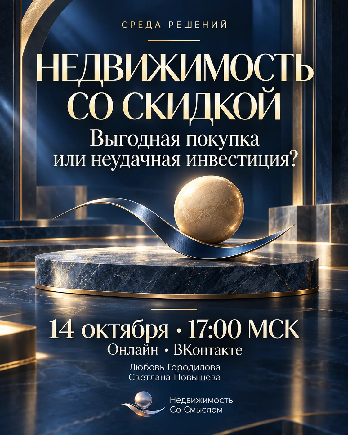 Встреча будет здесь 👇👇👇
