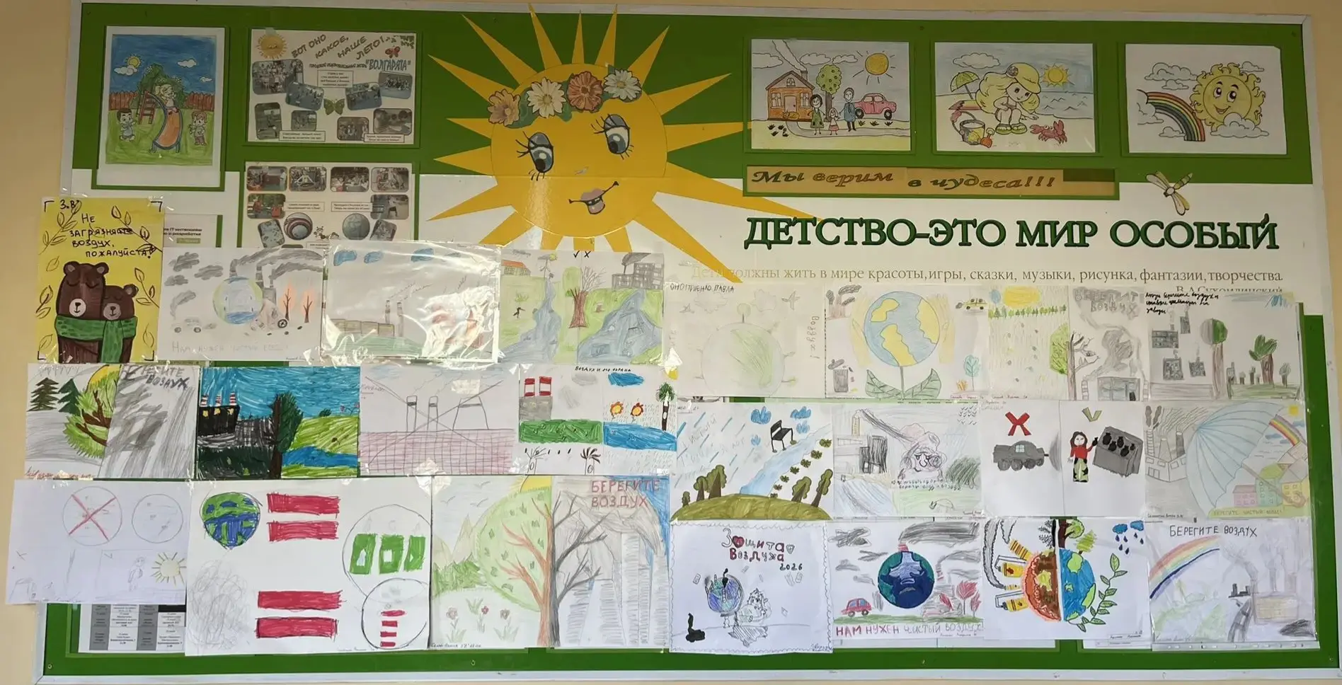 Чистый воздух — залог здоровья! Именно эту тему исследовали ребята из 3 "В" класса. Сво...