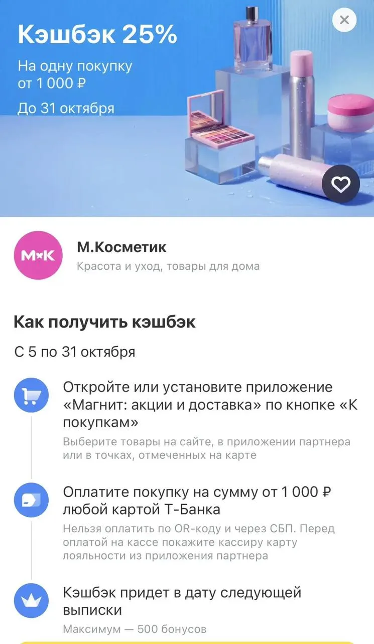 Т-Банк