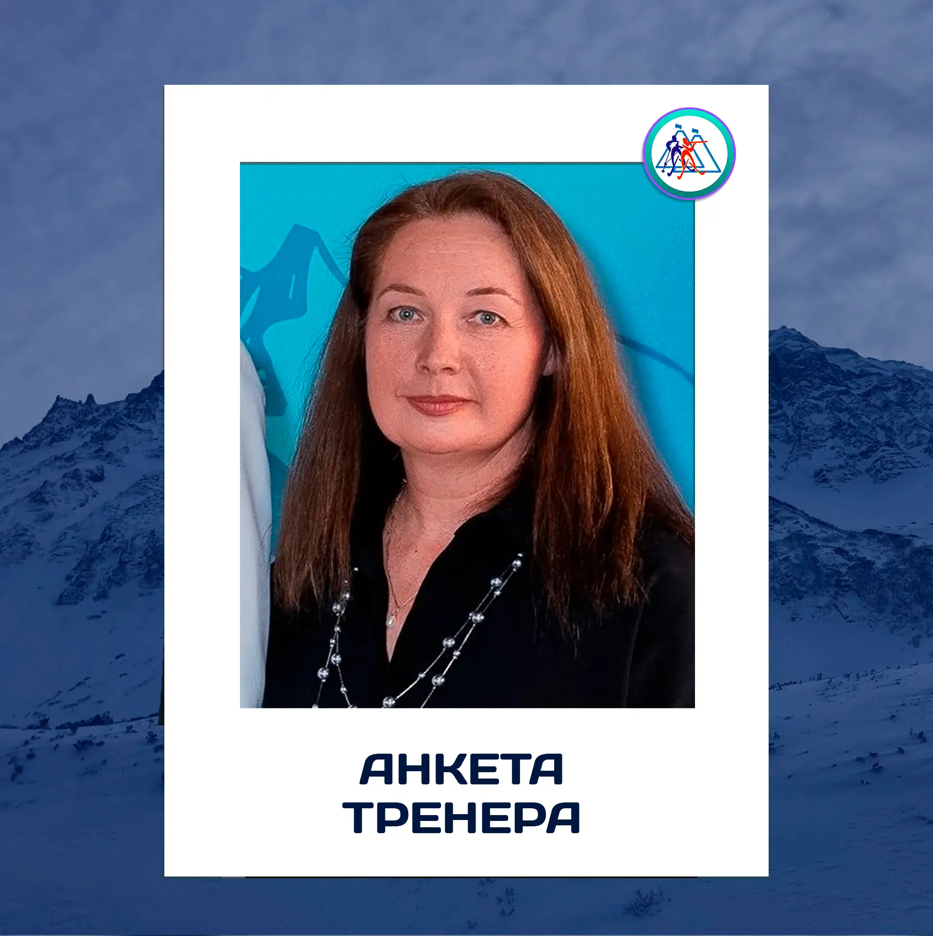 День тренера уже близко🔥