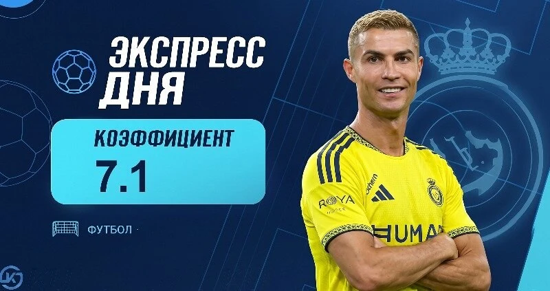 👉 Экспресс дня на 9 октября от «Куш в спорте»