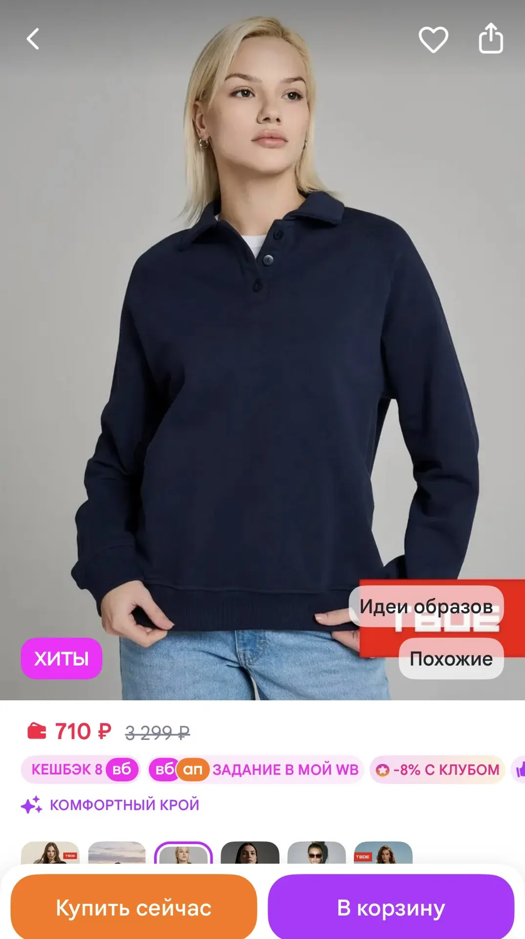 ТВОЕ Свитшот-поло оверсайз деловой