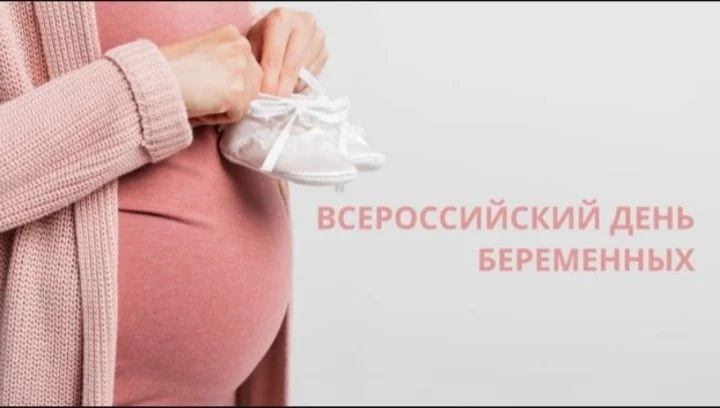 День беременных — отличный повод еще раз напомнить женщинам в положении, как сильно мы ...