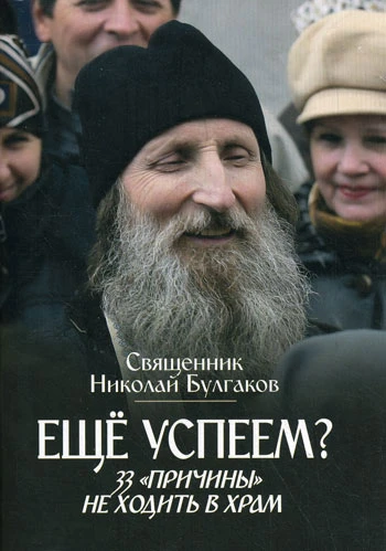 Если мы ходим в храм только тогда, когда у нас случается что-то неприятное, то получает...