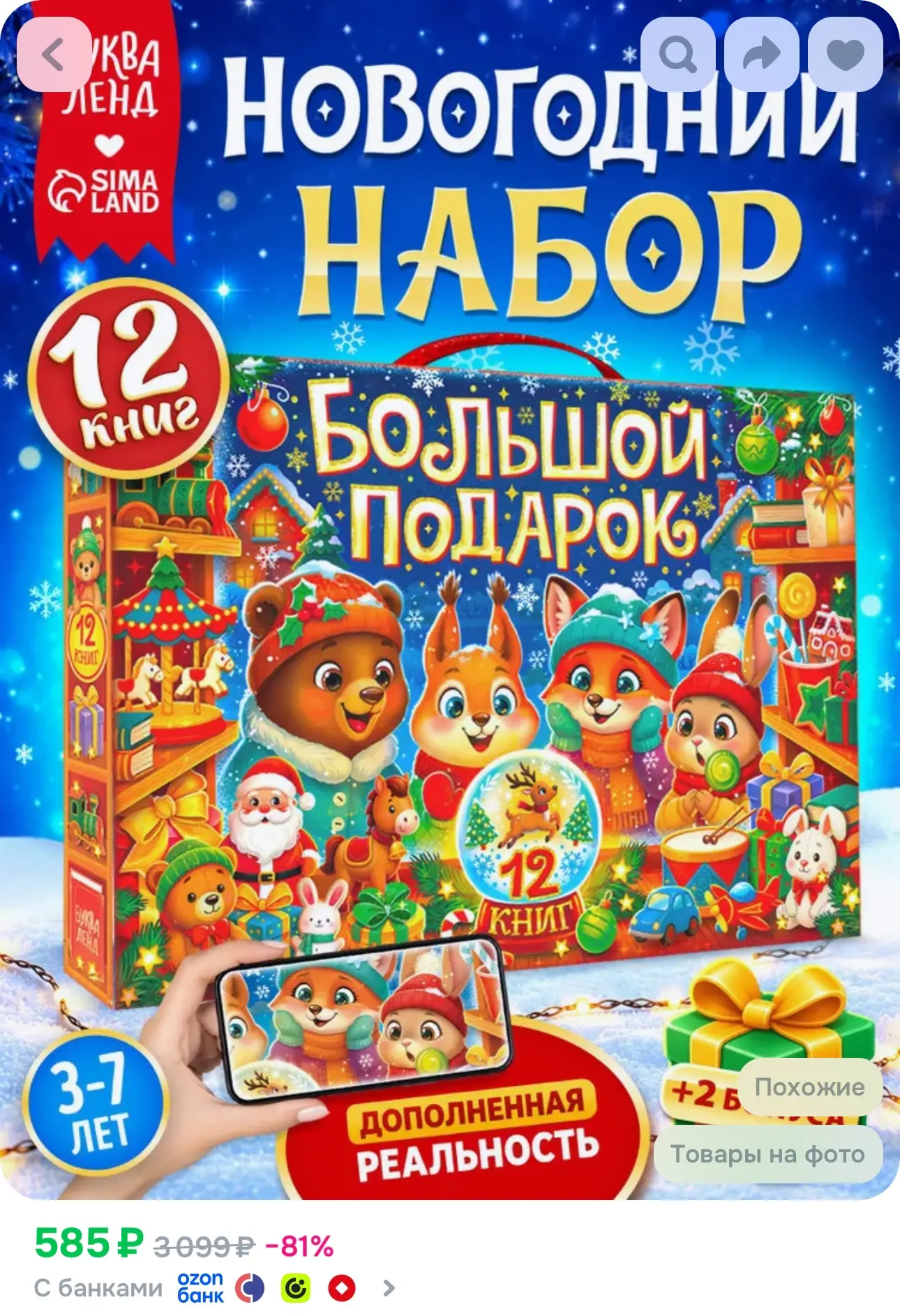 💙 Новогодний подарок для детей, 12 книг + 2 подарка, новогодние книги