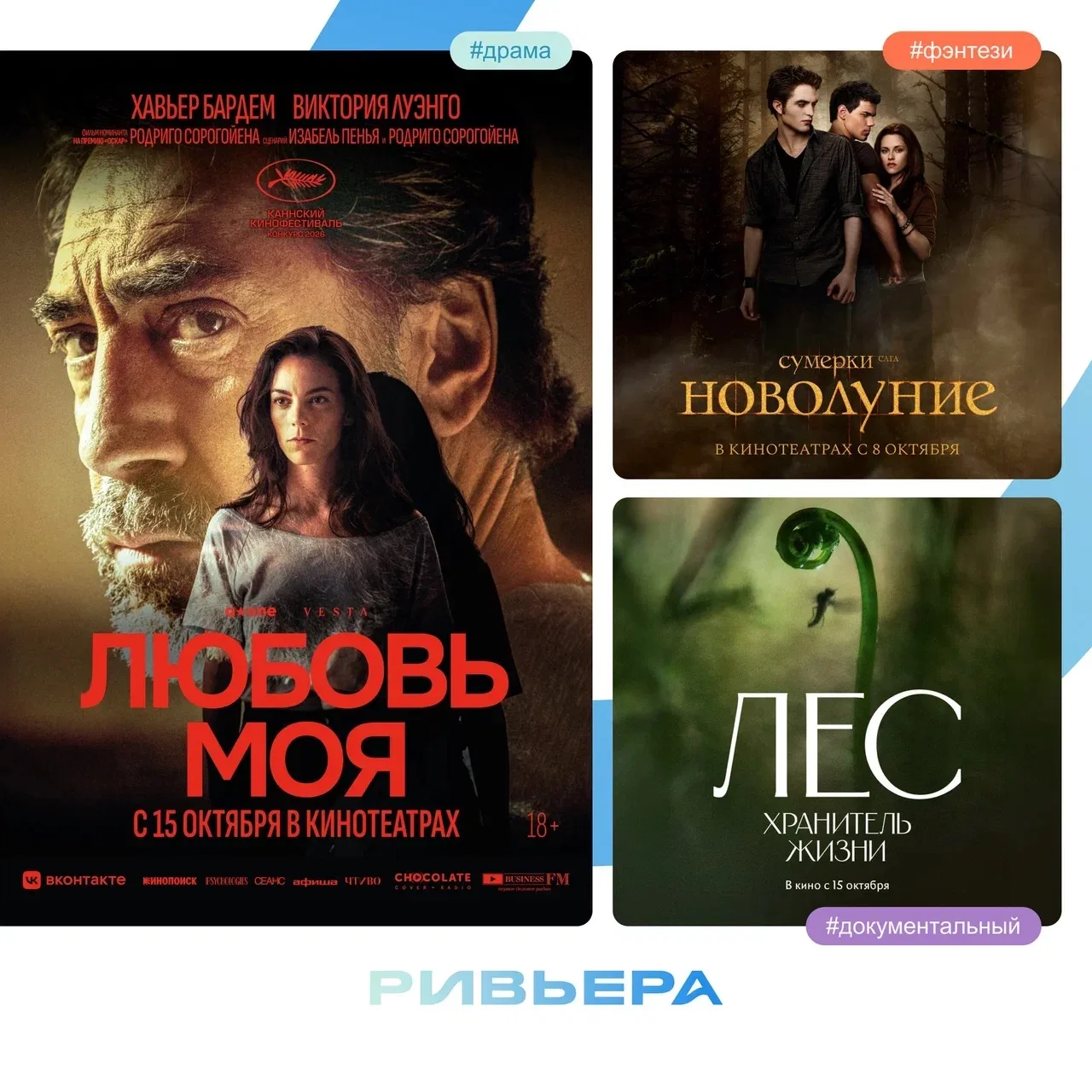 #го_в_кино