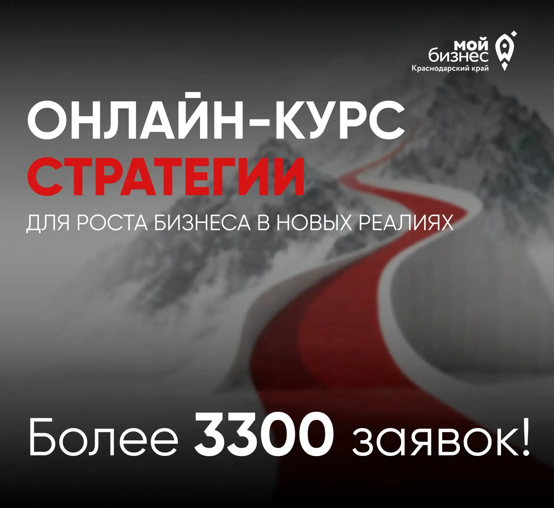 💯 Бизнес-план на 2026 год для МСП Кубани