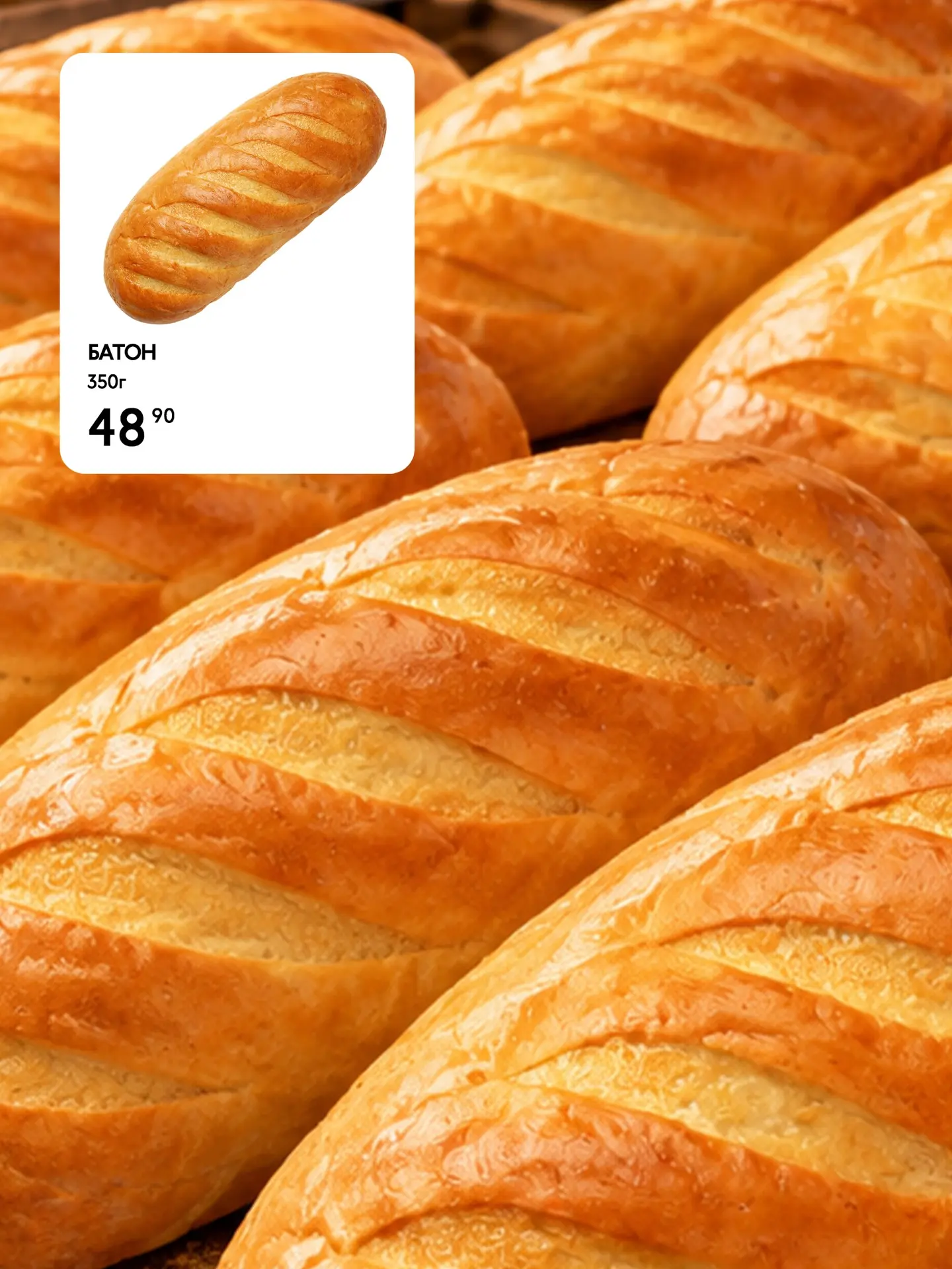 А хлеб дома есть? 🥖