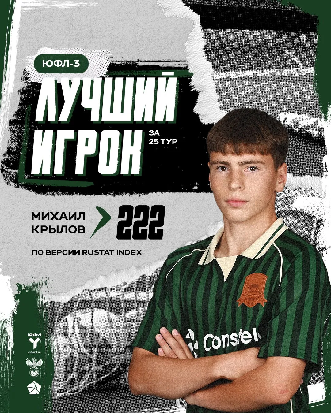 ТОП-5 игроков «Краснодара» в 25-м туре ЮФЛ 🌟