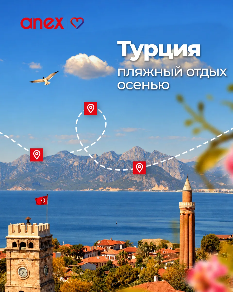В октябре в Анталье еще можно отдыхать на пляже: море успело прогреться за жаркие летни...
