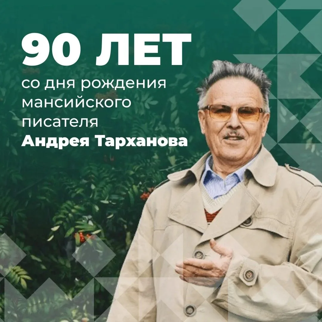 Сегодня исполняется 90 лет со дня рождения кавалера ордена Дружбы народов, заслуженного...