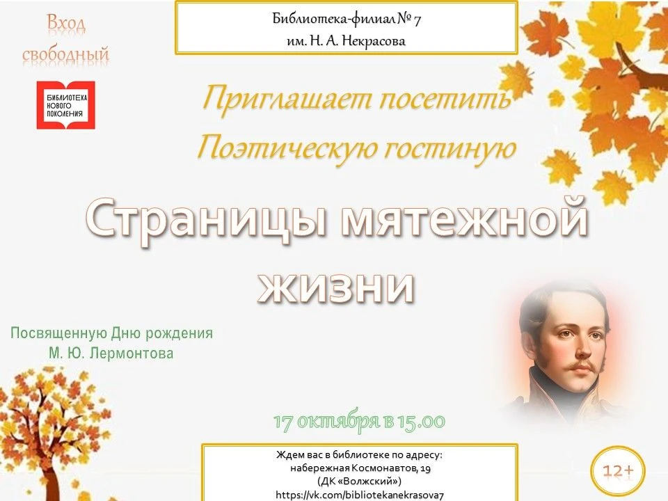 🍁Чем заняться в выходные? 🚶Куда пойти? Конечно же, в библиотеку!