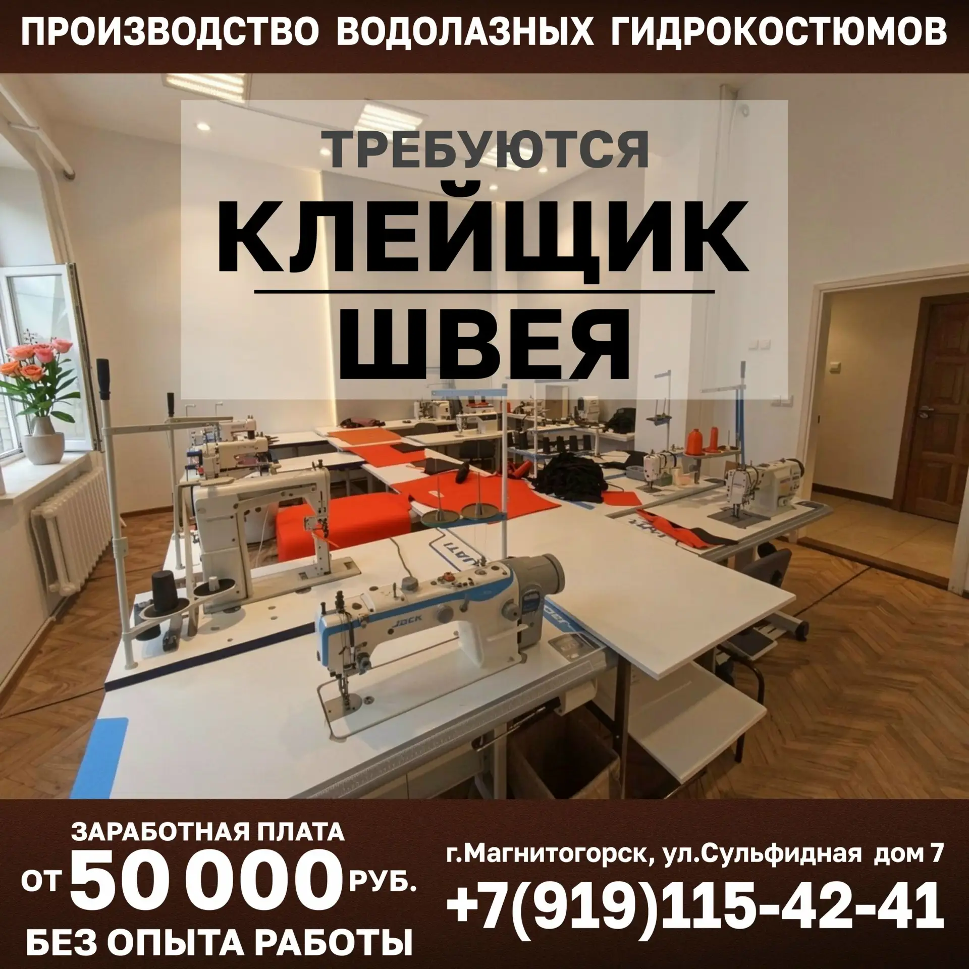 Уборщица на производство