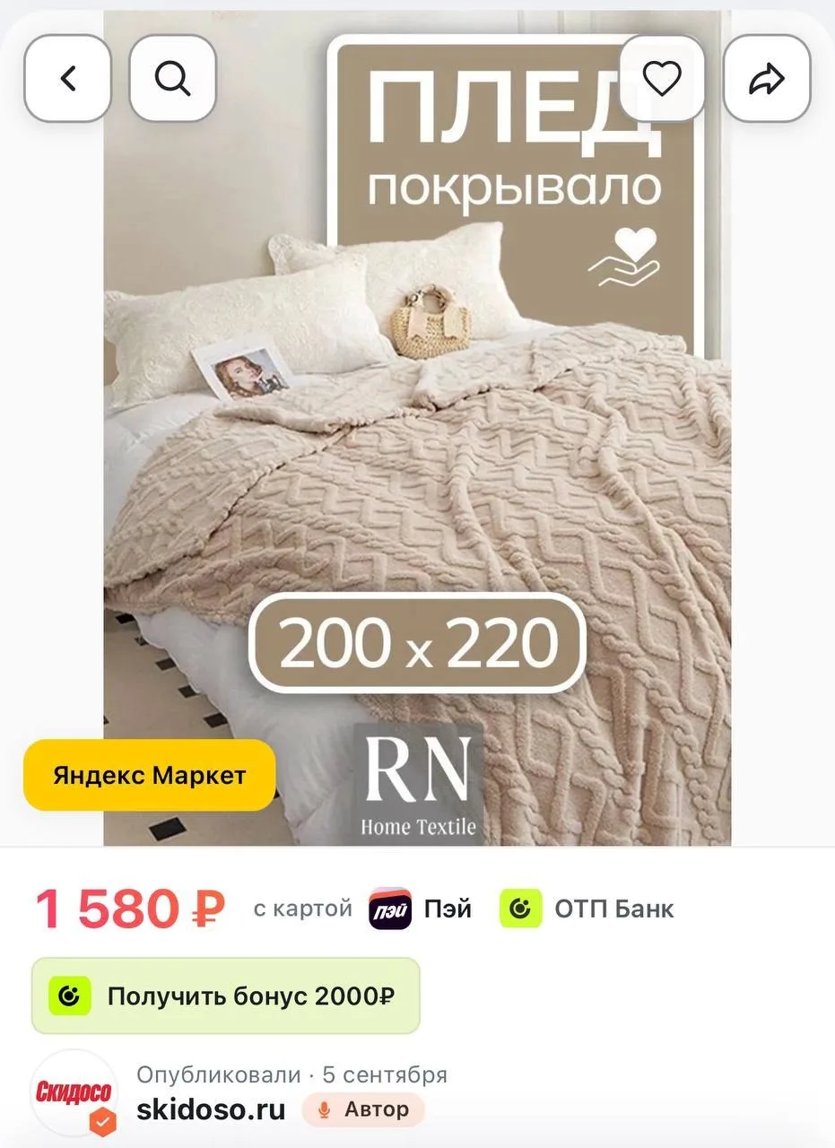 🔥Плед/покрывало на кровать/диван 200х220 см шерстяной, Велсофт, Бежевый
