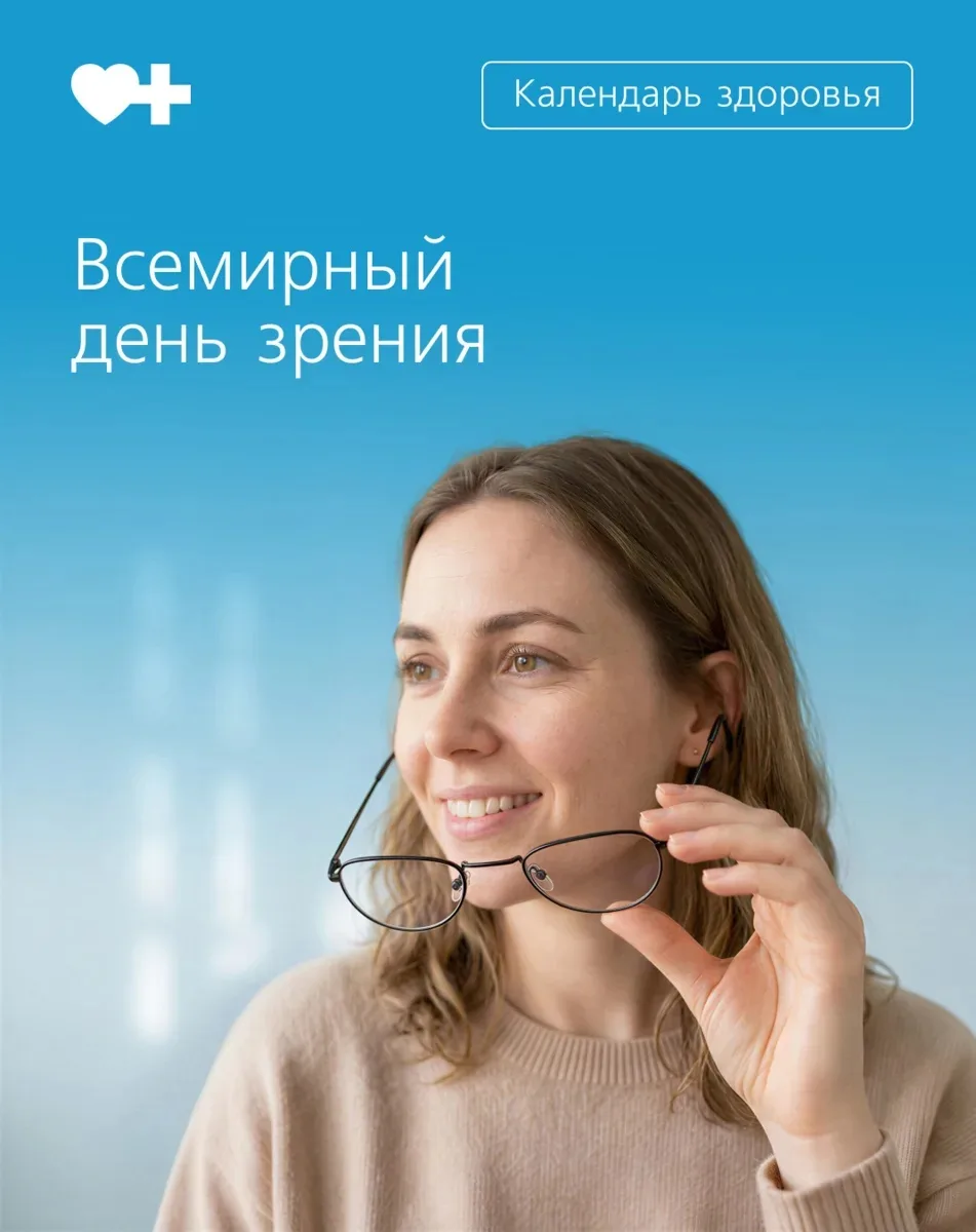 👀 Забота о зрении: мифы и реальность!