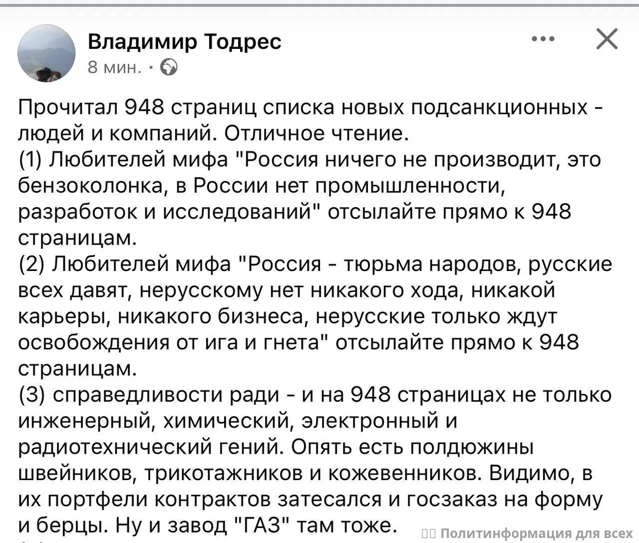 ❗️ ЕС одобрил 22-й пакет антироссийских санкций.