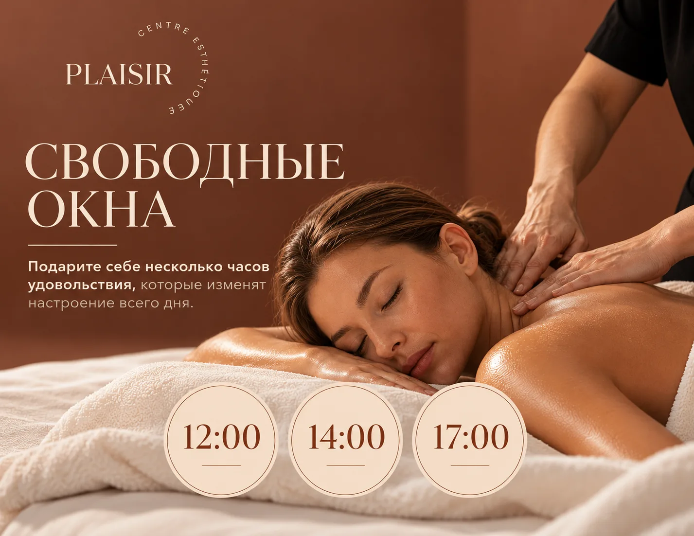 ВАШЕ ТЕЛО ЗАСЛУЖИВАЕТ ОСОБОГО ВНИМАНИЯ