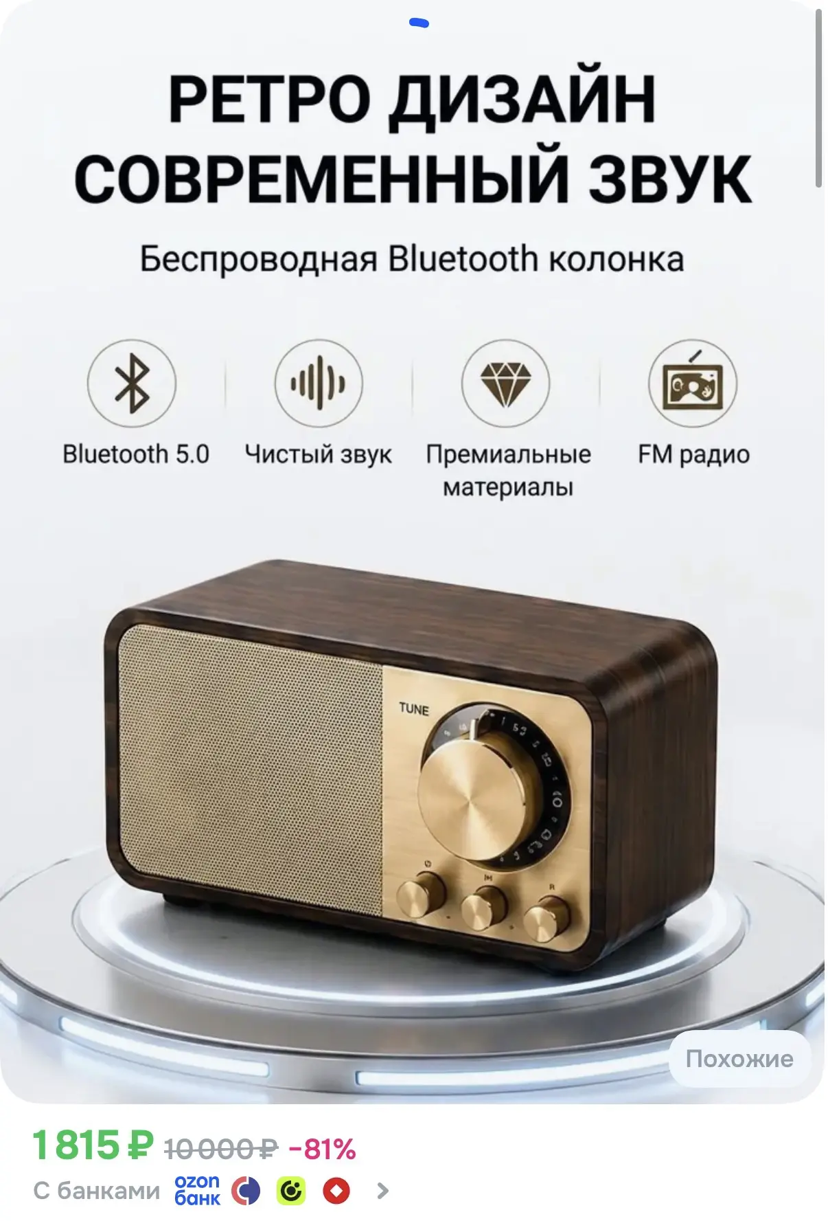 ☑️ Беспроводная колонка, FM радио