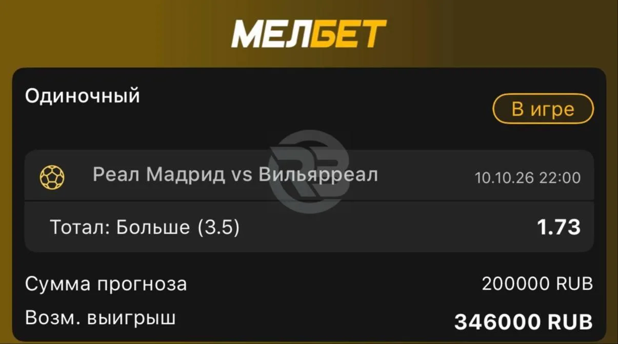 ЕСЛИ ХОТИТЕ ДАТЬ НЕБОЛЬШОЙ РИСК МОЖЕТЕ ВЗЯТЬ ТОТАЛ 3,5Б !!!