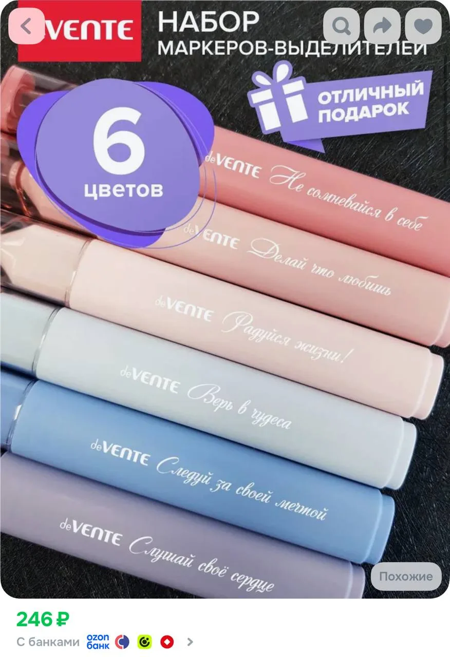 https://ozon.ru/t/j7DIg3Z