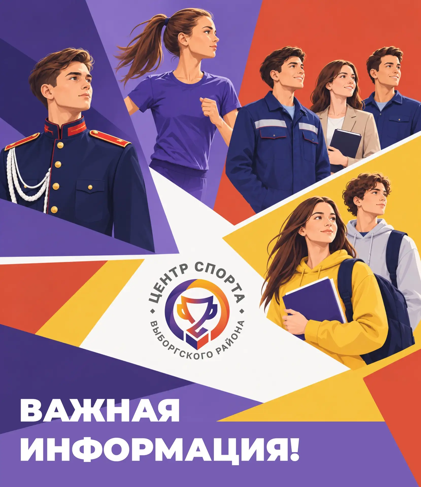 📢 ВАЖНАЯ ИНФОРМАЦИЯ