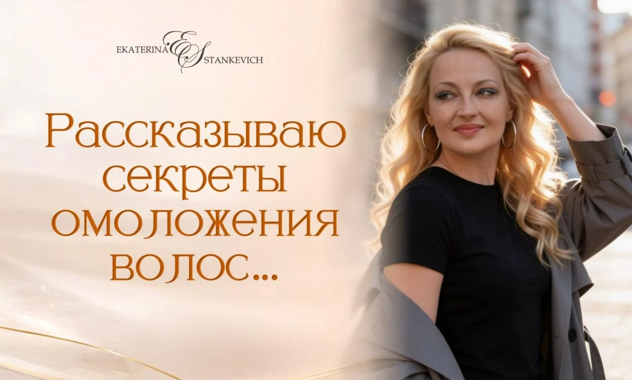 "А если мне уже 60?"