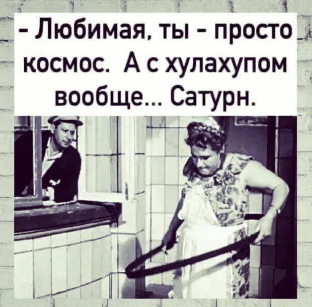 Говорят смех продляет жизнь,  поэтому давайте посмеемся)))