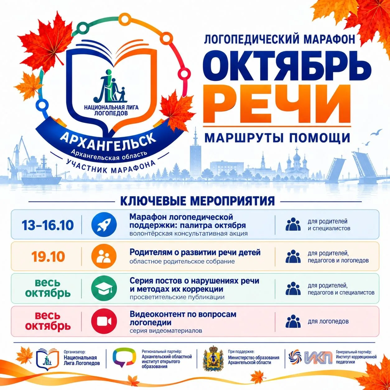 ❗️ УВАЖАЕМЫЕ КОЛЛЕГИ И РОДИТЕЛИ!