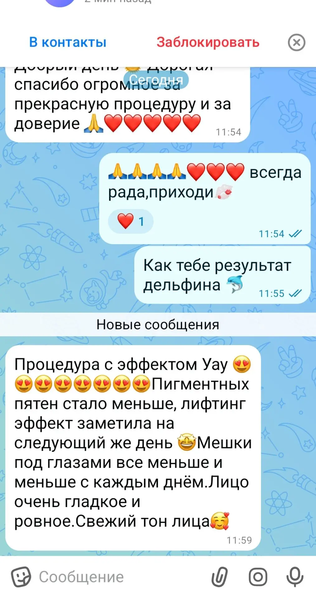 Отзывы по биоревитализация дельфин 🐬🐬🐬