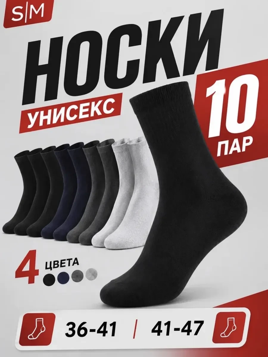 Высокие носки черные набор хлопок Dia mingo