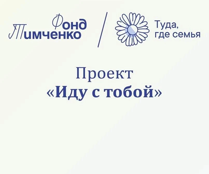 Очередная встреча специалистов Семейного центра города Кемерово и Яйского СРЦ, реализов...