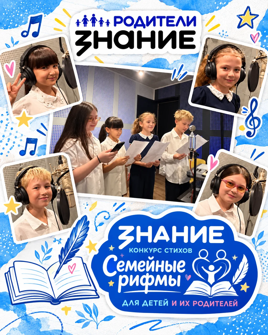 🍁🎤🎺 Началась творческая работа по записи песен на студии в рамках проекта "Семейные ...