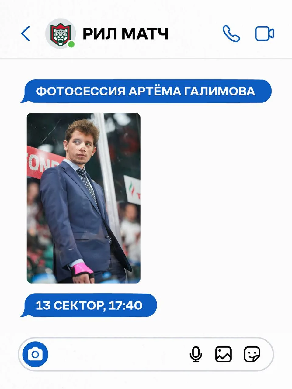 Лови список активностей на РИЛ МАТЧЕ 🤩