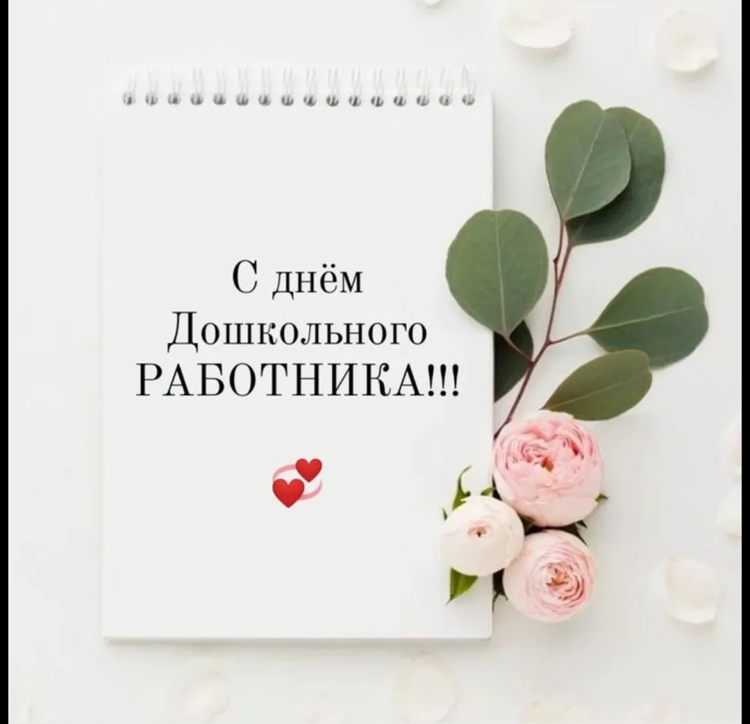 В преддверии праздника!